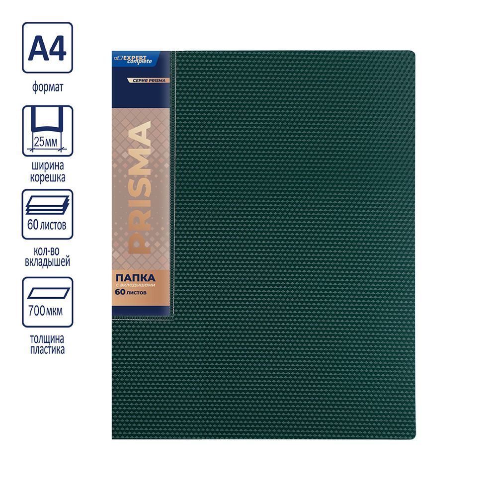 Папка с вкладышами 60 л. A4 700 мкм 25 мм, эффект 3D, 4 шт, изумрудный new EC211800110, Expert Complete EC211800110