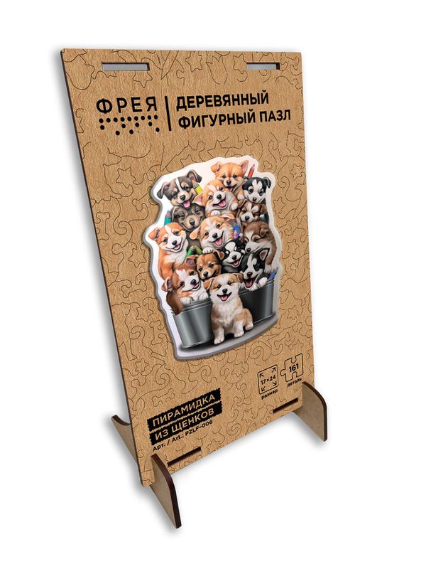 Пазл фигурный деревянный Пирамидка из щенков 161 элементов, Фрея PZLF-006