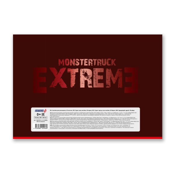 Альбом для рисования, глянц.ламинация, 100 г/м², A4 29х20.5 см, 40 л. на скобе, 5 шт, 000225 Монстр-машина, Светоч 40АЛСК4_3_3_9