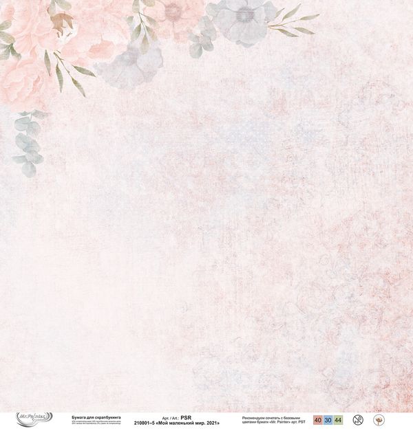 Бумага для скрапбукинга Мой маленький мир. 2021 190 г/м², 30.5х30.5 см, 10 шт, 5, Mr.Painter PSR 210801