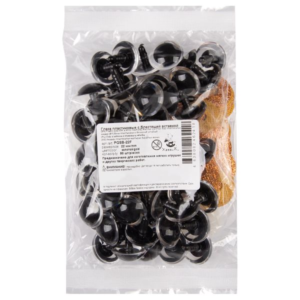 Глаза пластиковые с блестящей вставкой ⌀22 мм, 50 шт, золото, HobbyBe PGSB-22F