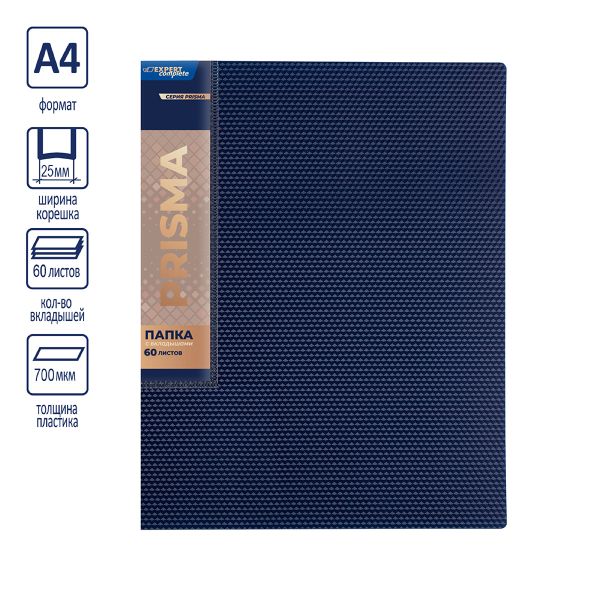 Папка с вкладышами 60 л. A4 700 мкм 25 мм, эффект 3D, 4 шт, синий new EC211800102, Expert Complete EC211800102