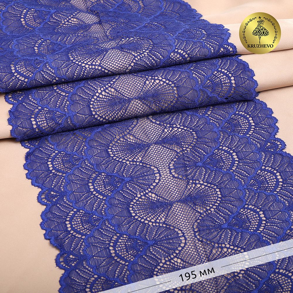 Кружево бельевое эластичное 195 мм / 3 м, 8034 цв.F223 синий ультрамарин, Kruzhevo