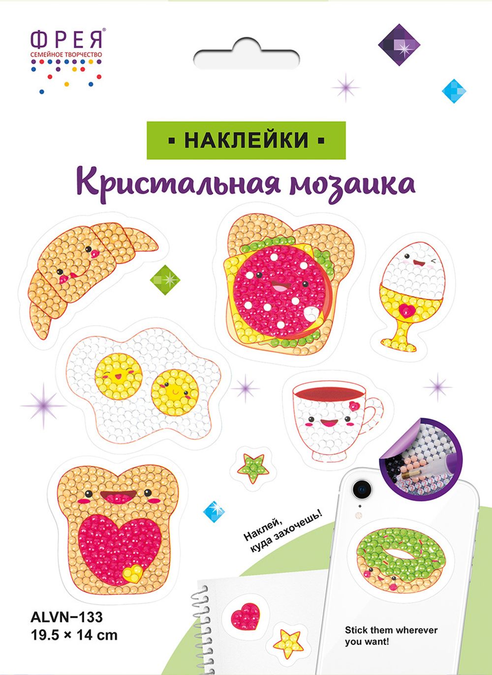 Алмазная (кристальная) мозаика Фрея ALVN-133, наклейки Завтрак, 19.5х14 см