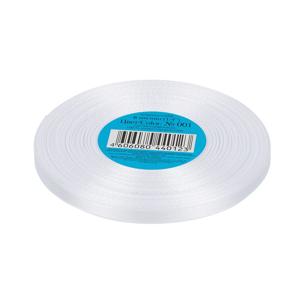 Лента атласная 1-сторонняя 6.0 мм / 33±2 метра, 001 белый, Gamma