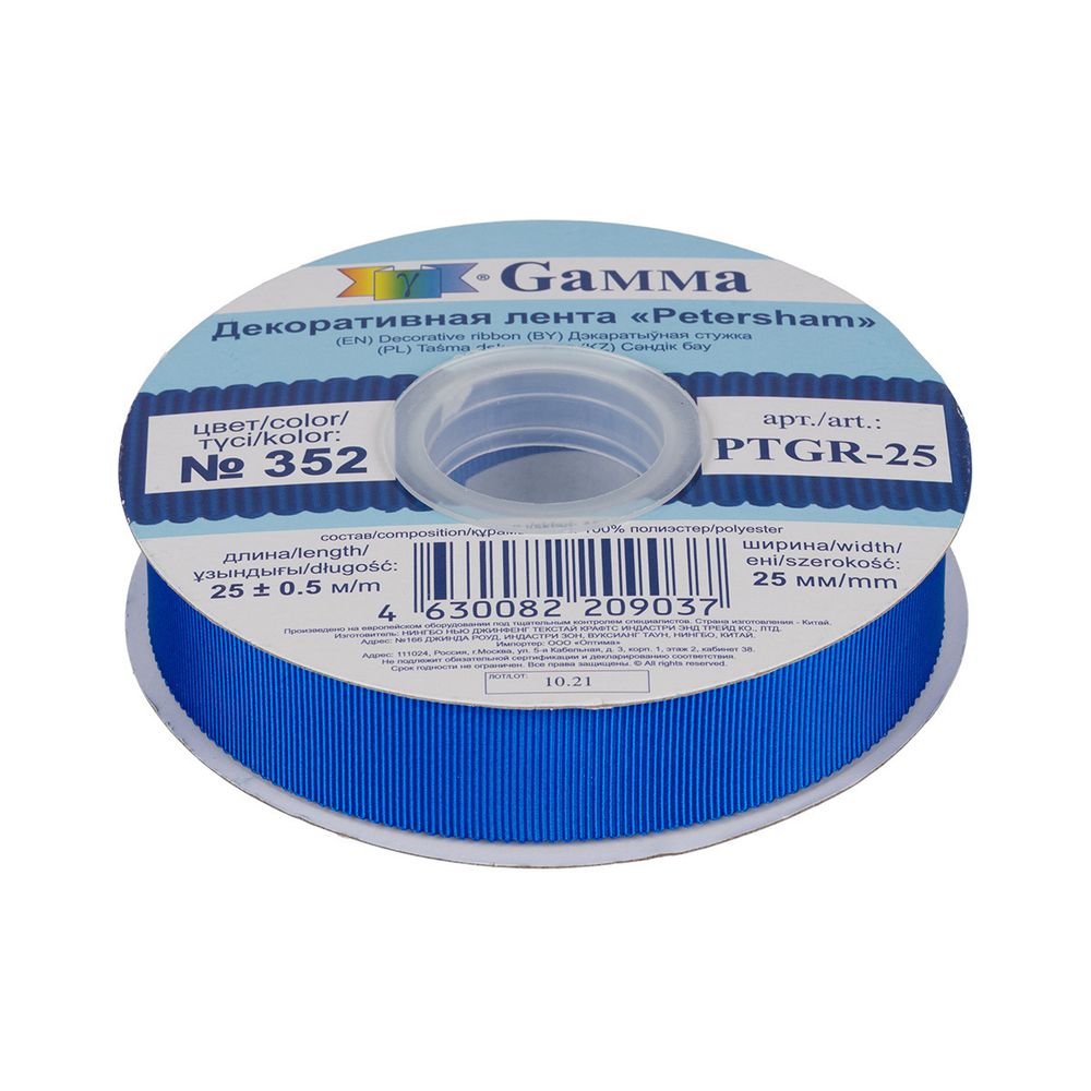 Лента репсовая (в рубчик) с зубчатым краем 25.0 мм / 25±1 метров, 352 синий, Gamma PTGR-25