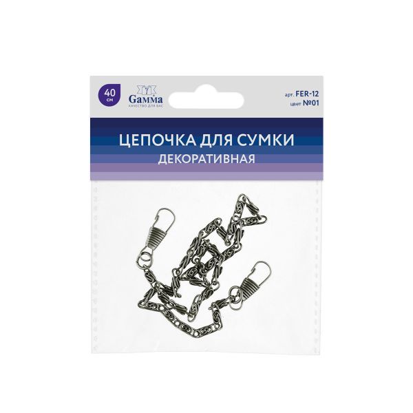 Цепочка для сумки 40х0.5 см, 5 шт, 01 серебро, Gamma FER-12