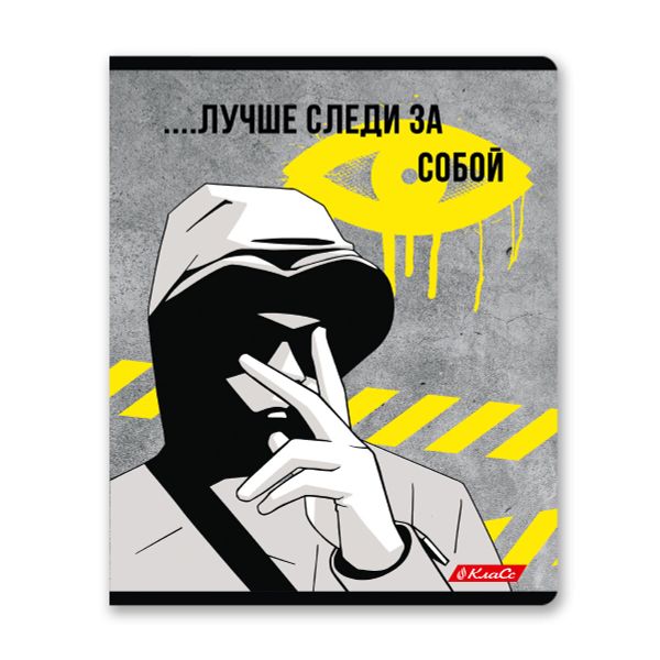 Тетрадь ученическая общая, A5+ 48 л. на скобе 65 г/м², белизна 100%, 10 шт, клетка в термоусадочной пленке, 000730 Не буди во мне зверя, Светоч 48ТЕТк-001