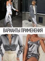 Шелк Армани 90 г/м², 150 см / 2 метра TBYArm-064 цв.64 серый-жемчужный