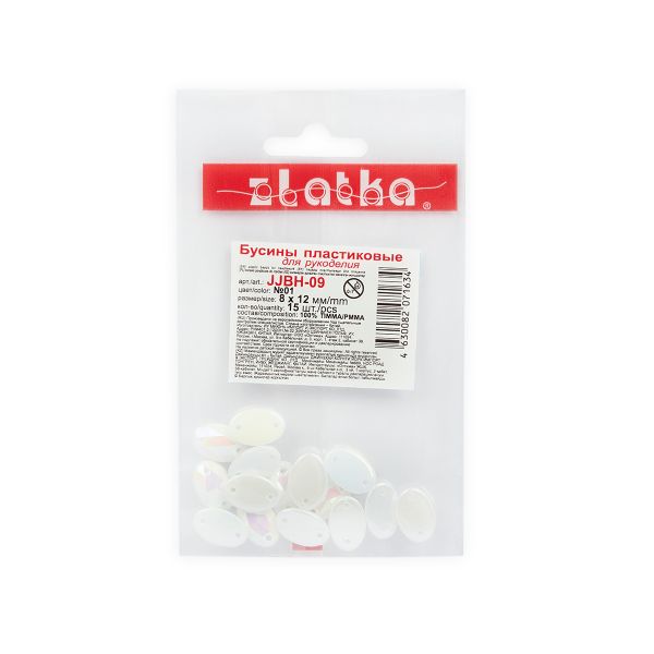 Бусины пластик 8х12 мм, 75 шт (5х15 шт), №01 Жемчужный, Zlatka JJBH-09