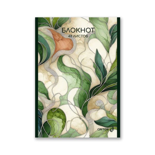 Блокнот на скобе, A5 48 л. 12 шт клетка, Зелёные узоры 01736, Б262 Светоч