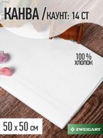 Канва Zweigart Aida 14 ct, (10 см х 55 кл), 50х50 см