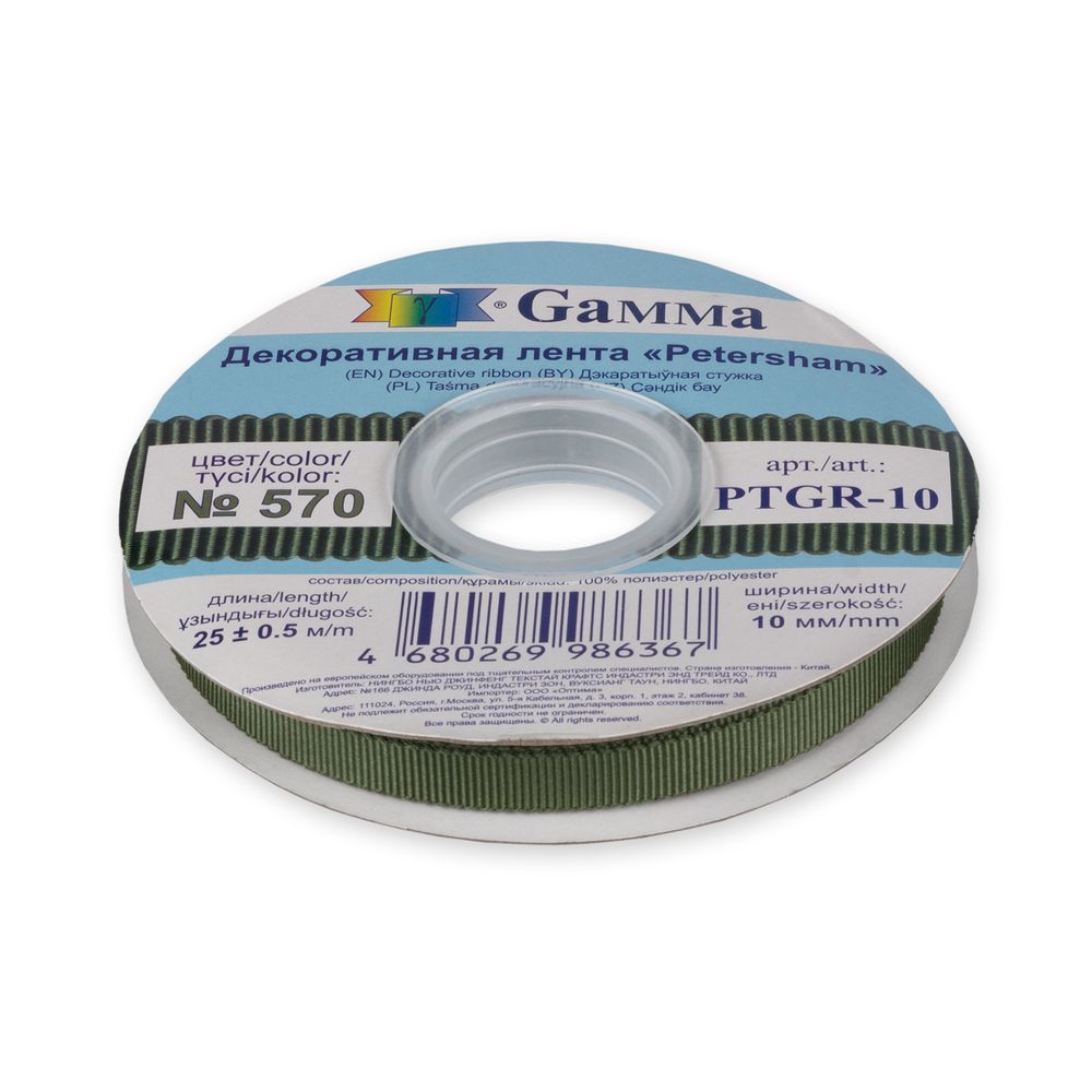 Лента репсовая (в рубчик) с зубчатым краем 10.0 мм, 25±1 метров, 570 хаки, Gamma PTGR-10