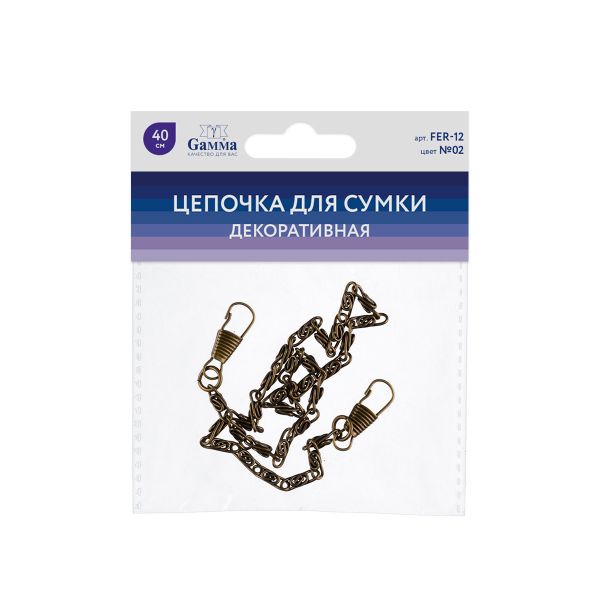 Цепочка для сумки 40х0.5 см, 5 шт, 02 под состаренную бронзу, Gamma FER-12