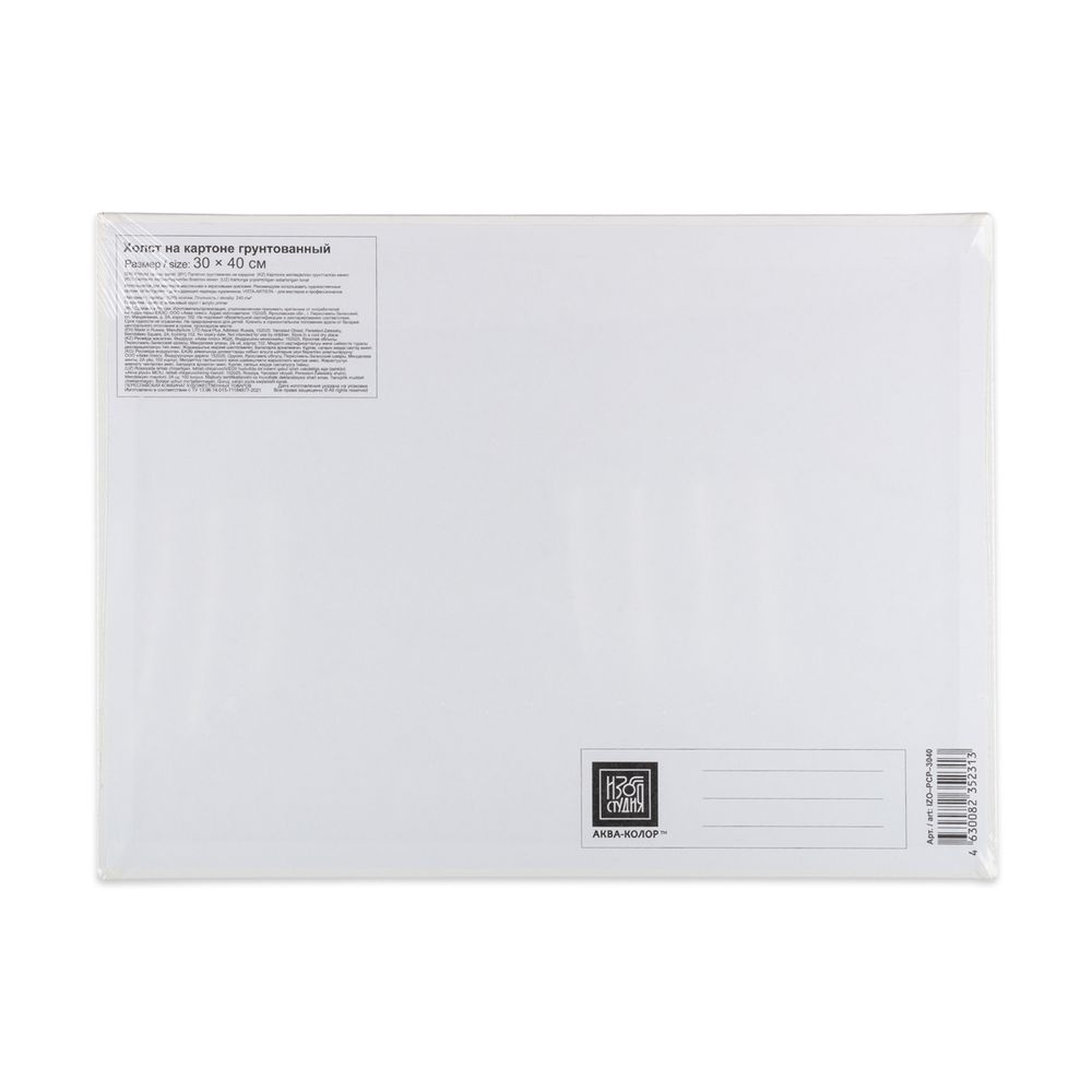 Холст грунтованный на картоне 30х40 см, 240 г/м², мелкозернистый, Аква-колор IZO-PCP-3040