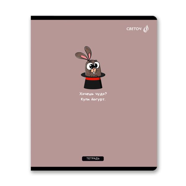 Тетрадь ученическая общая, твин лак, A5 96 л. на скобе 65 г/м², белизна 100% 5 шт клетка, 01534 Купи чудо, Светоч Т205