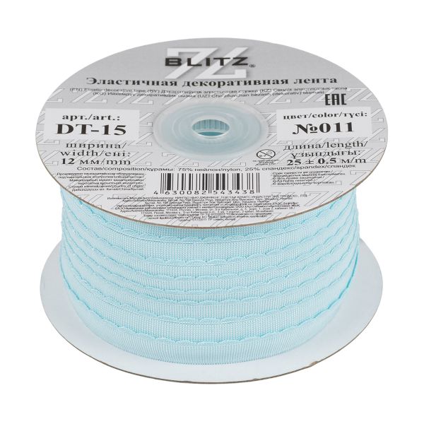 Резинка бельевая (отделочная) становая 12.0 мм / 25 метров, №011 голубой, Blitz DT-15