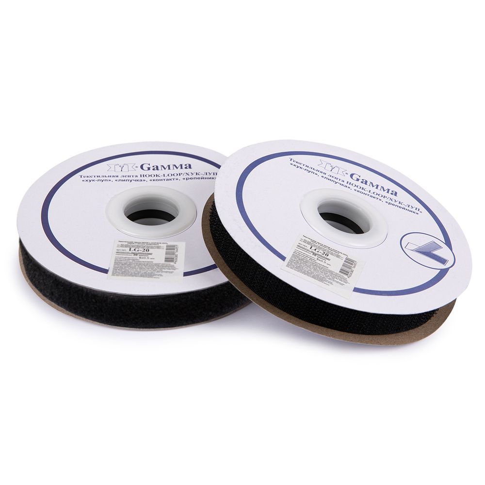 Лента контактная липучка фасовка (велкро) пришивная 20 мм / 5 метров, черный, Gamma LG-20, ПАРА (крючок+петля), качество "B"