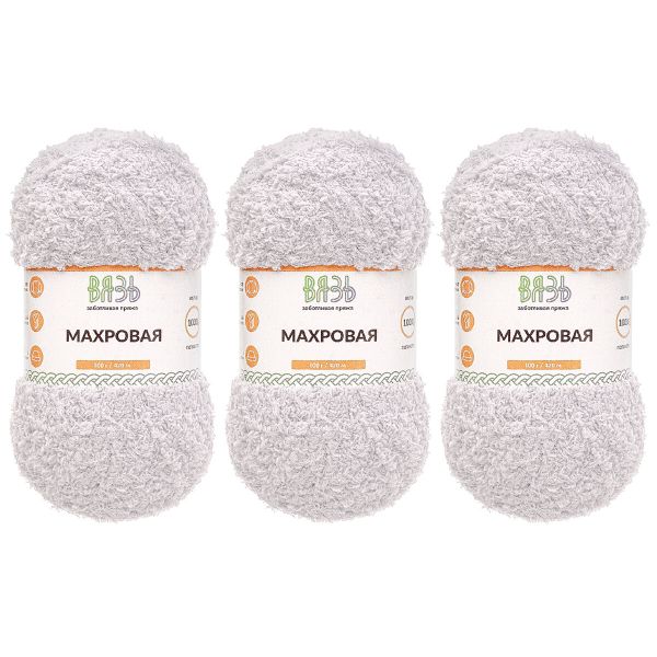 Пряжа Вязь Махровая / уп.3 мот. по 100 г, 420 м, 901 серый