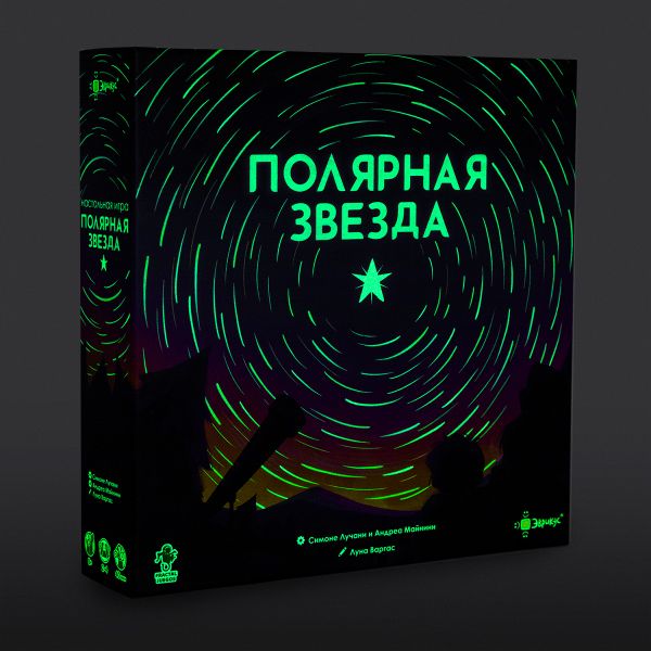 Игра настольная Эврикус Полярная звезда PG-17903
