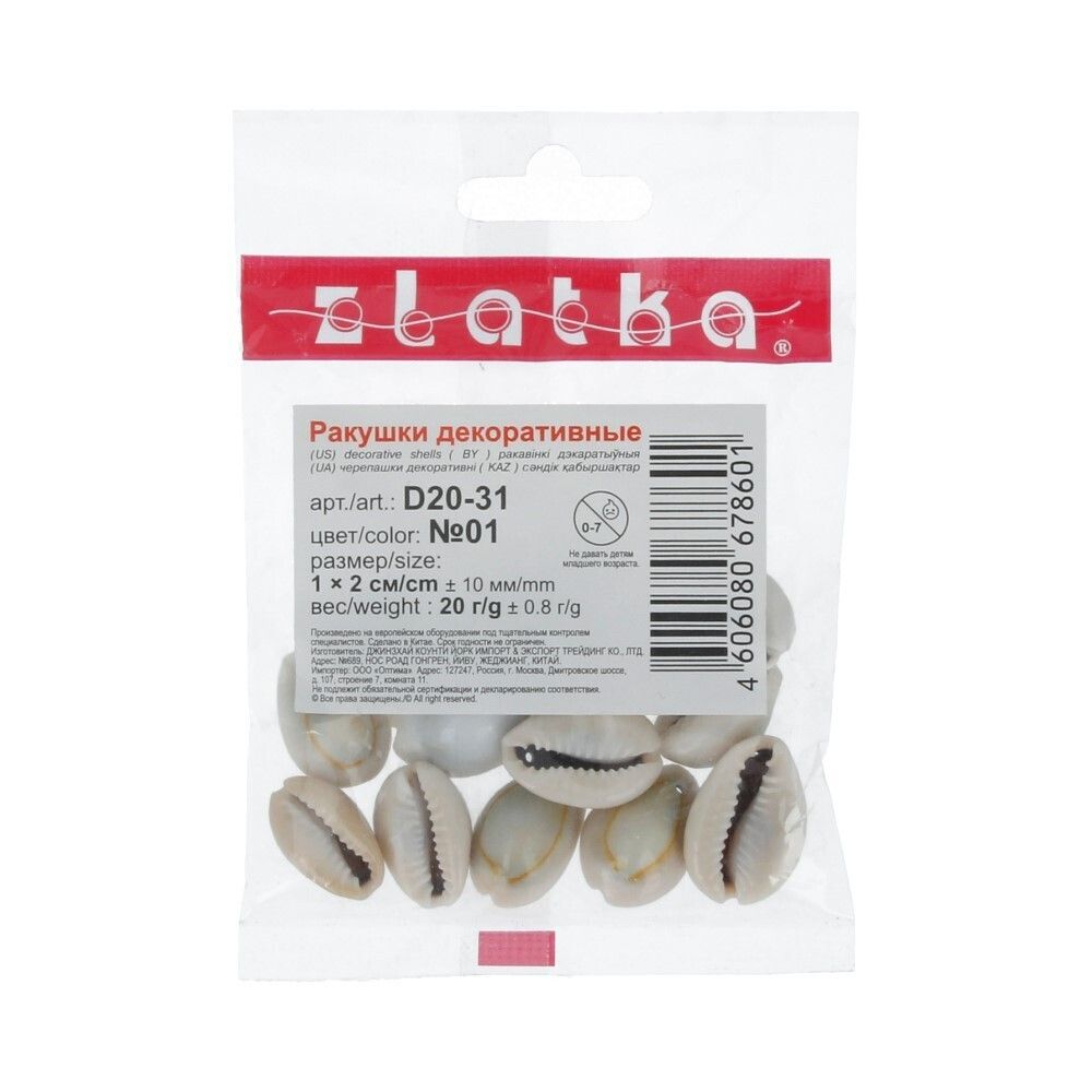 Ракушки декоративные 20х10 мм, 100 г (5х20 г), №01 натуральный, Zlatka D20-31