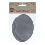 Заплатки пришивные из замши, овал 8х10,9см с перфорацией, 2 шт, 100% кожа, 26 серый, 59124