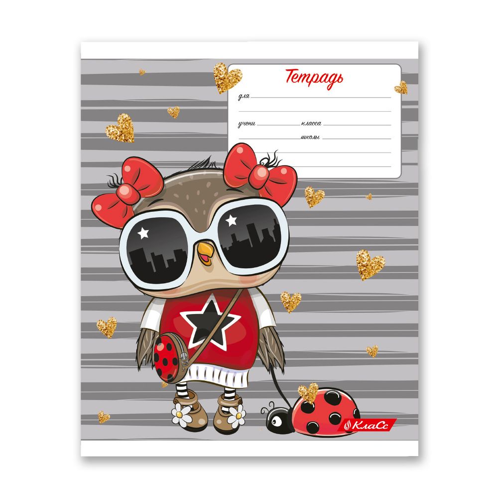 Тетрадь ученическая школьная, выборочные блестки, A5+ 12 л. на скобе, белизна 100%, 25 шт, линия, 000361 Совушки, Светоч 12ТСКд5_5_3_2