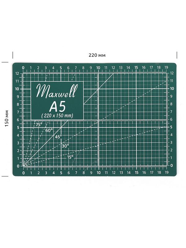 Коврик раскройный для пэчворка двухсторонний трёхслойный 3мм 22х15см (A5) Maxwell premium