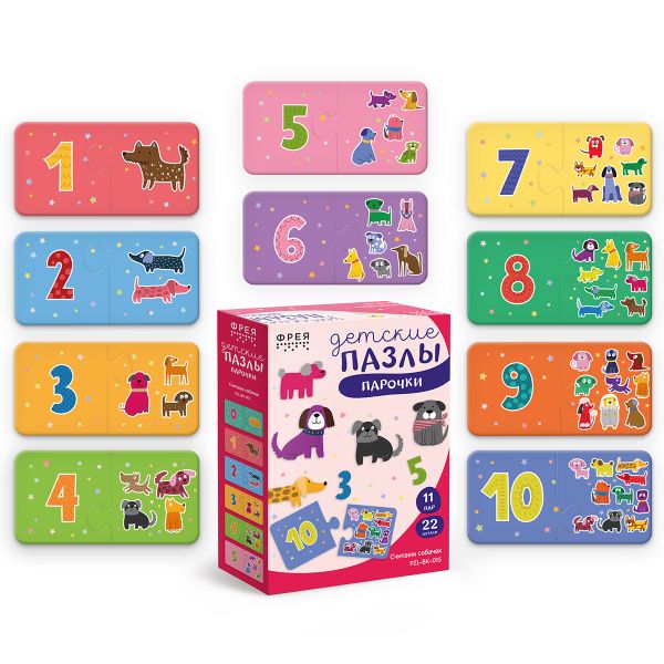Пазлы-пары для малышей Считаем собачек 22 элемент, Фрея PZL-BК-015