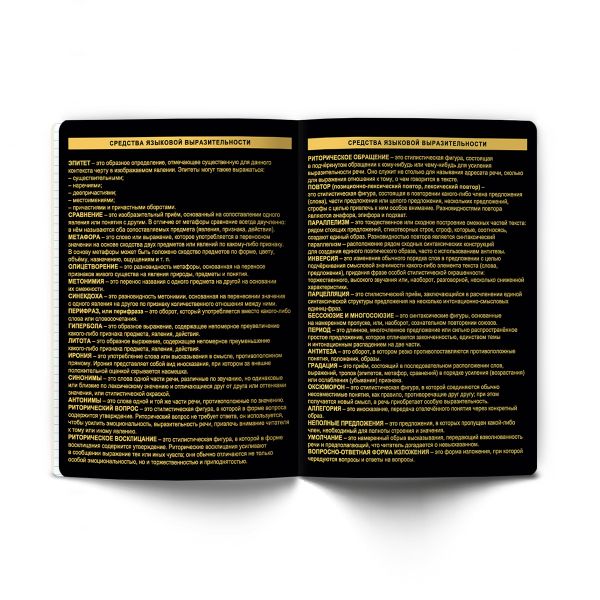 Тетрадь со справочным материалом Золотая коллекция, тиснение золотой фольгой, A5+ 48 л. на скобе 65 г/м², белизна 100 %, 10 шт, линия, 01328 Золотая коллекция Литература, Светоч Т146