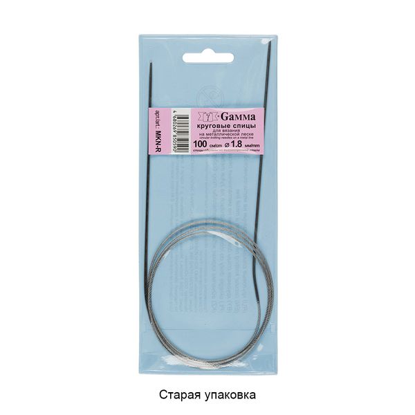 Спицы круговые металл ⌀1,8 мм, 100 см, с металлической леской, Gamma MKN-R