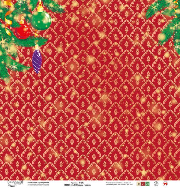 Бумага для скрапбукинга С Новым годом 190 г/м², 30.5х30.5 см, 10 шт, 5, Mr.Painter PSR 190507