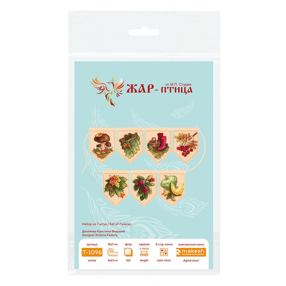 Набор для вышивания нитками МП Студия, на фетре Осенняя гирлянда бежевая (7 флажков) 10х7см