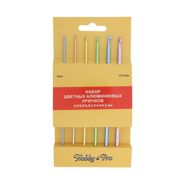 Набор цветных алюминиевых крючков ⌀2,0 мм-4,5 мм, упак(6 шт),Hobby&Pro 1263