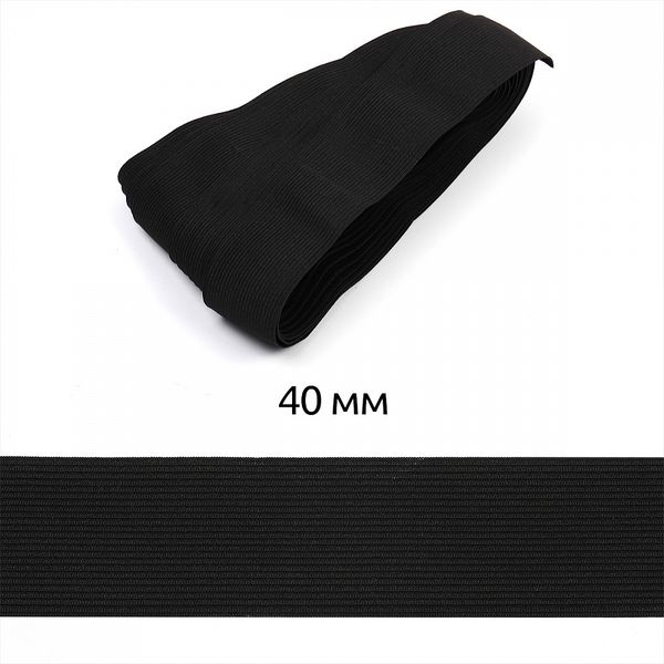 Резинка вязаная 40.0 мм / 10±0.5 метров, черный 3.9г
