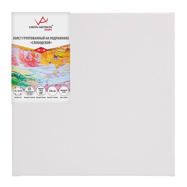 Холст грунтованный на подрамнике 30х30 см, 570 г/м², 2 шт, Слободской крупнозернистый, Vista-Artista AMLG-3030