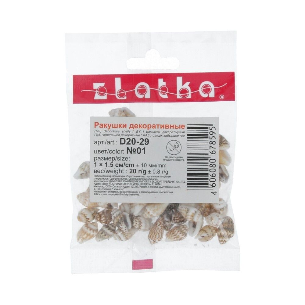 Ракушки декоративные 15х10 мм, 100 г (5х20 г), №01 натуральный, Zlatka D20-29