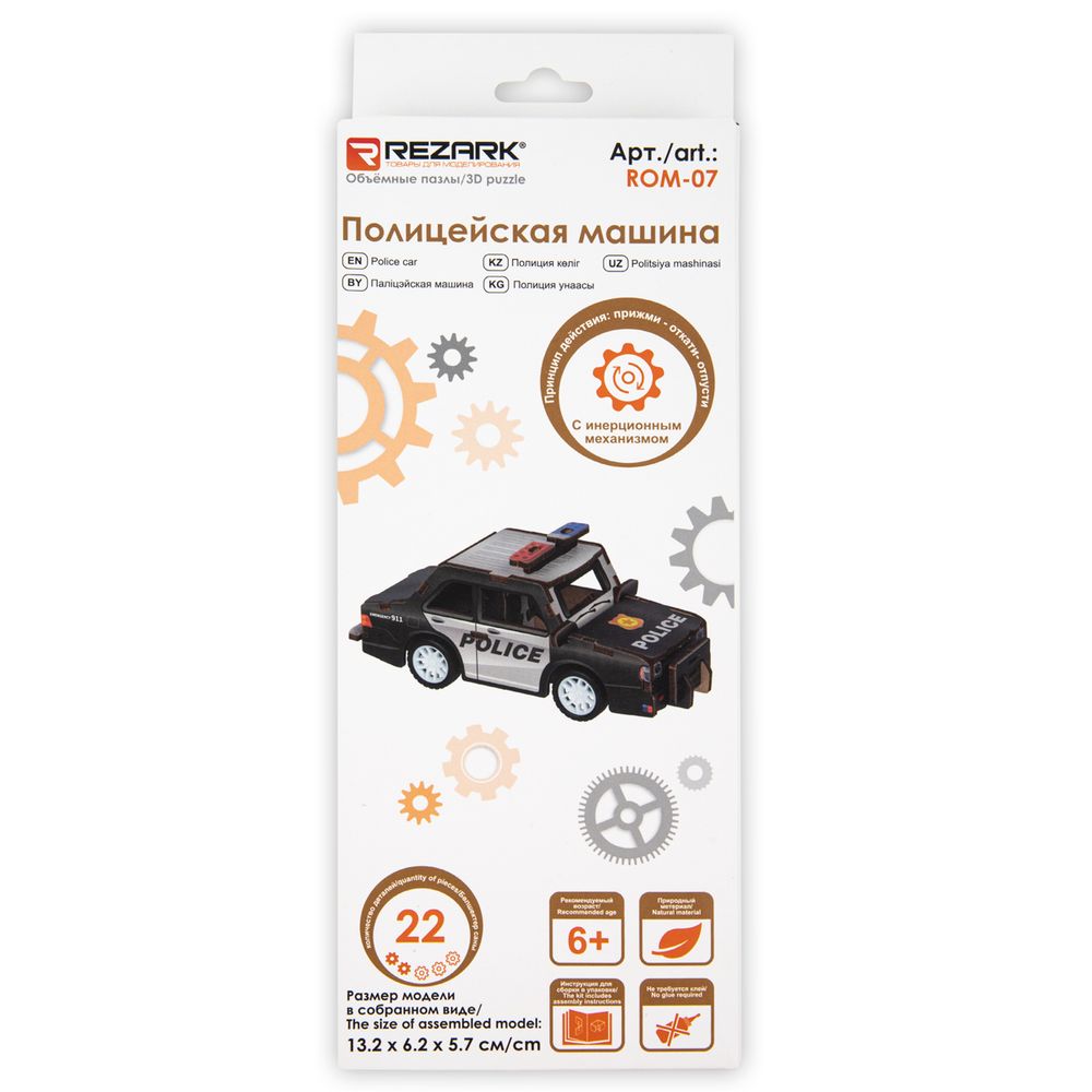 Пазл объемный 3D, 22 элемента, Серия Транспорт (мини) Полицейская машина, Rezark ROM-07