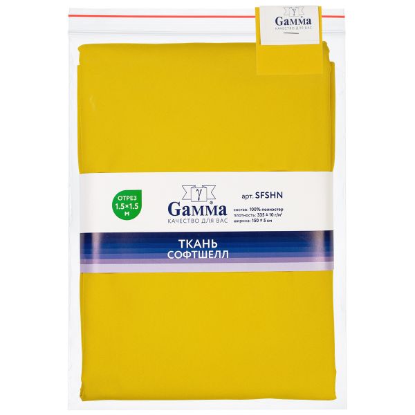 Софтшелл 280 г/м², 150х150±5 см, желтый/yellow, Gamma SFSHN