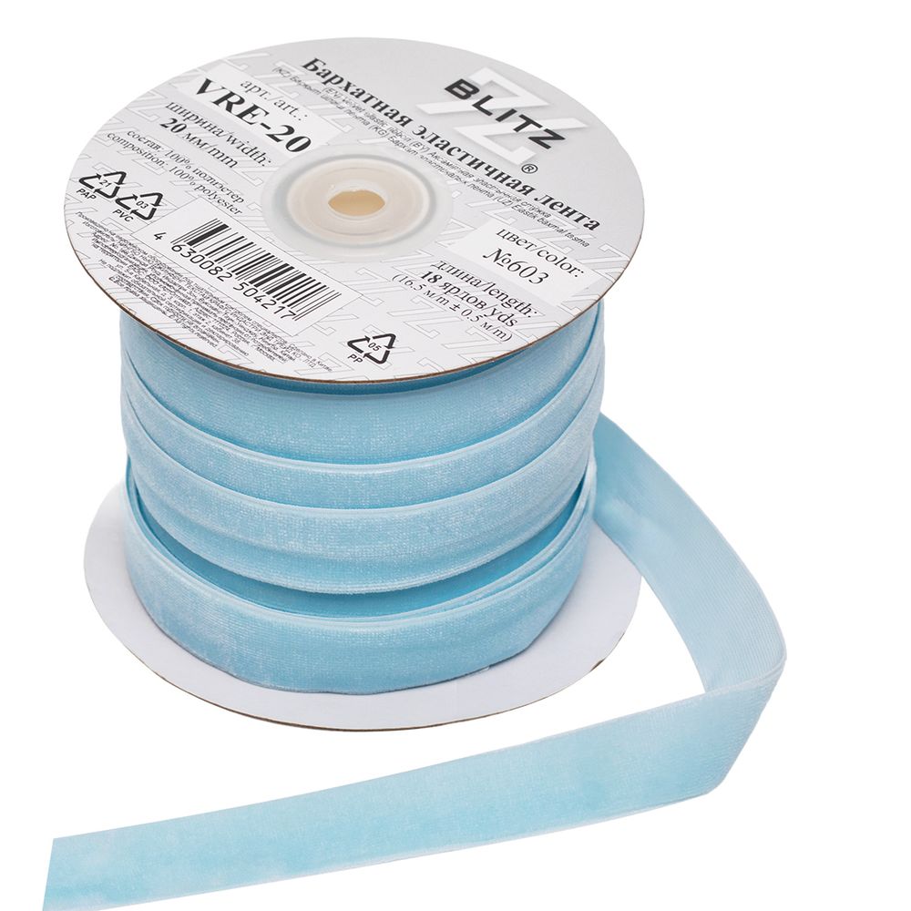 Лента бархатная (тесьма) эластичная 20.0 мм / 16.5±0.5 метра, №603 (14-4316) голубой, Blitz VRE-20