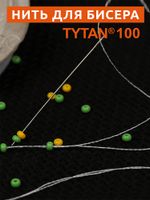 Нитки для бисера Tytan-100, 10х100 м, белая