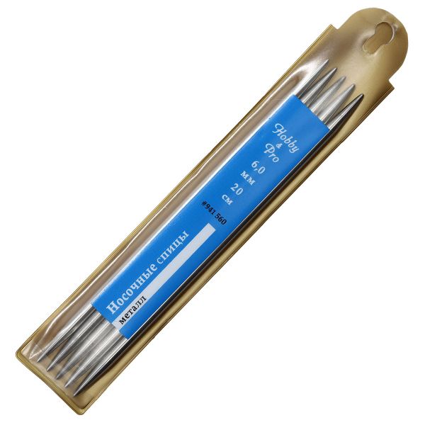 Спицы чулочные Hobby&Pro ⌀6.0 мм, 20 см, металл, 941560