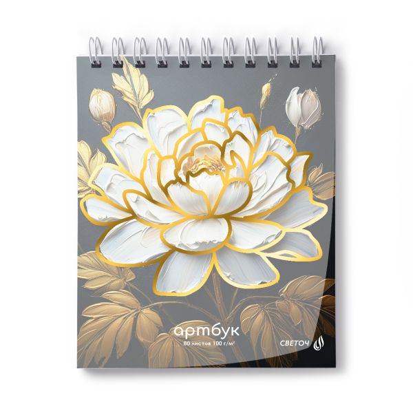 Артбук (скетчбук), блок белый, пластик. обл. 400 мкм, с тис.фольг.цвет.запечат.титул.лист, жест.подложка 100 г/м², 175х200 мм, на гребне 80 л. 2 шт, Жемчужная роза 01373, Светоч А164