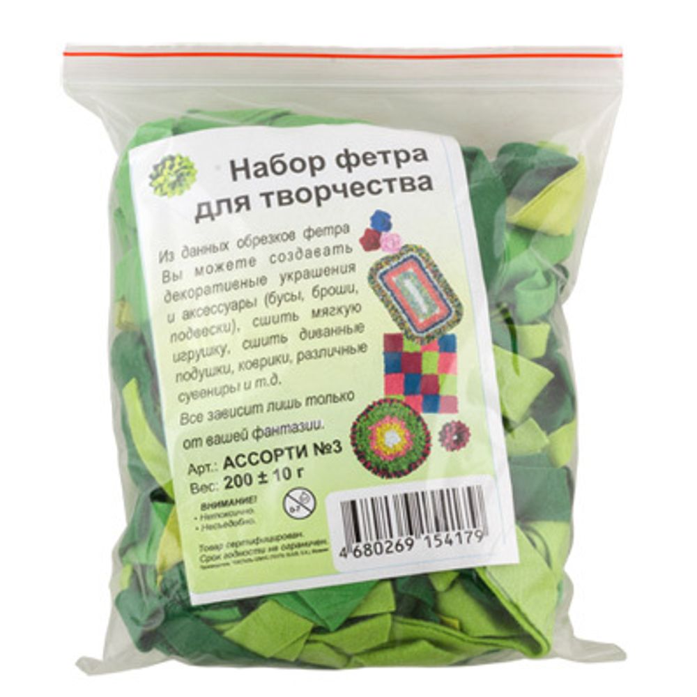 Фетр в наборе 200 г. ассорти 3, Gamma