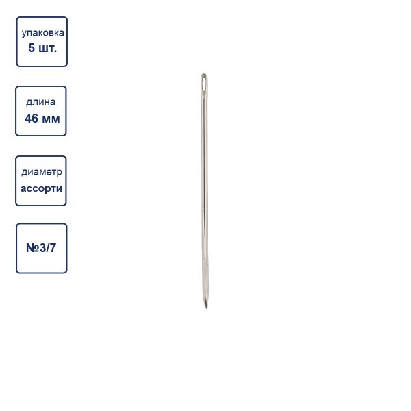 Иглы ручные для кожи №3-7, 5 шт, P, Gamma N-008