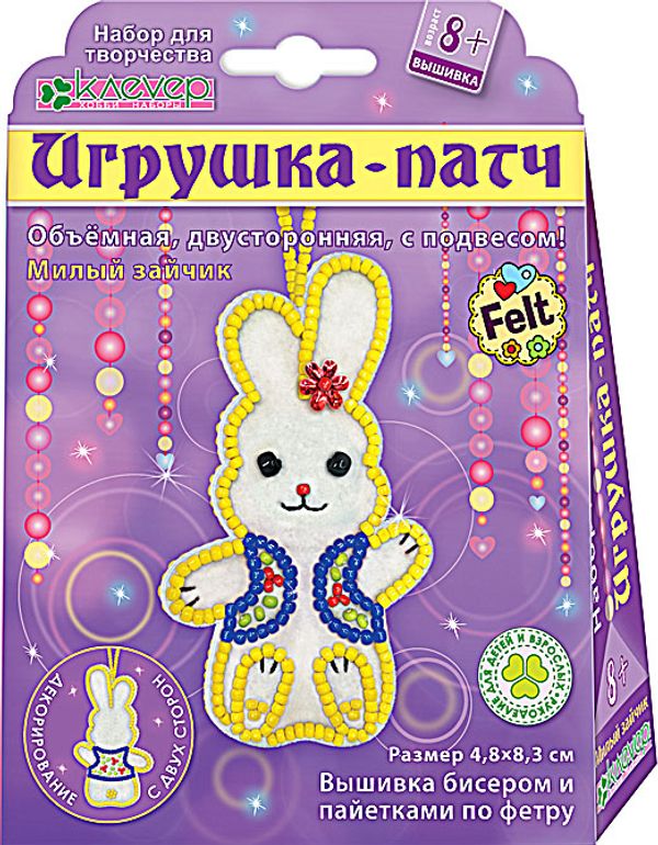 Набор для творчества Клевер, Милый зайчик, АФ 10-105
