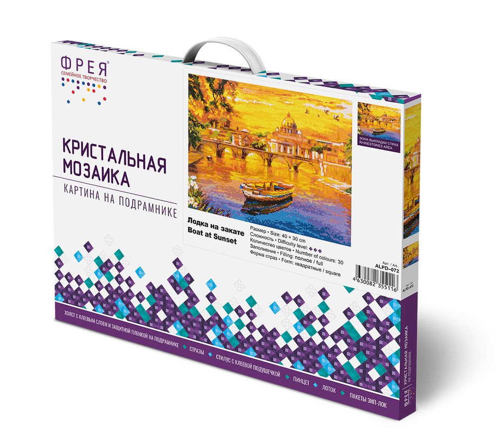 Алмазная (кристальная) мозаика Фрея, на подрамнике Лодка на закате, 40х30 см