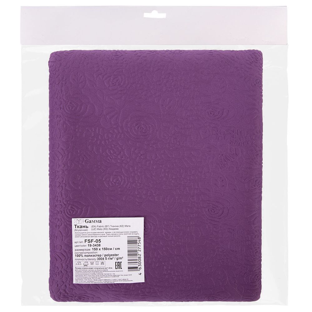 Ткань блузочная 300 г/м², 150х150 см, 19-3438 фиолетовый, Gamma FSF-05