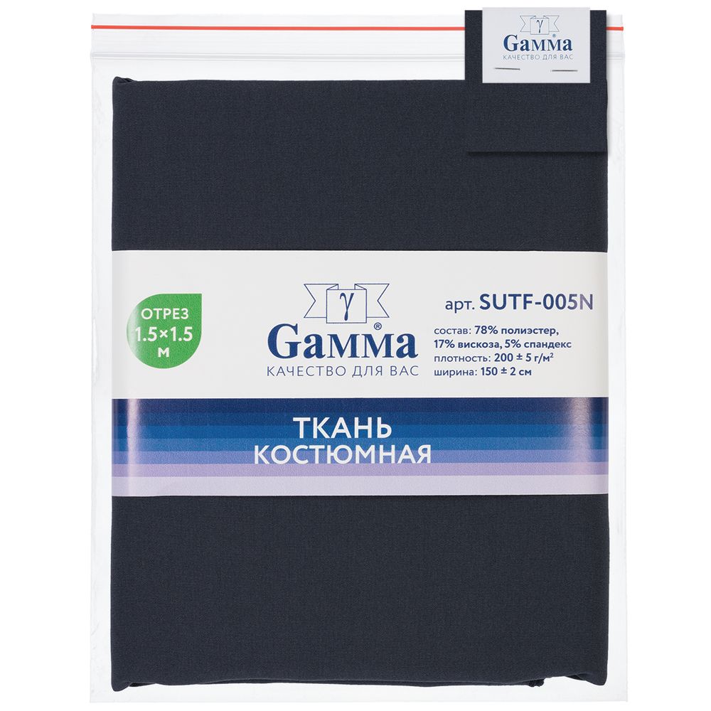 Ткань костюмная 200 г/м², 150х150±2 см, 61 серый/grey, Gamma SUTF-005N