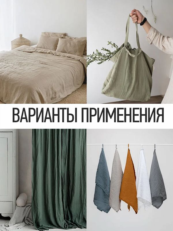 Лен Манго 160 г/м², 150 см / 25 метров, TBY.Mg.15, цв.зеленый